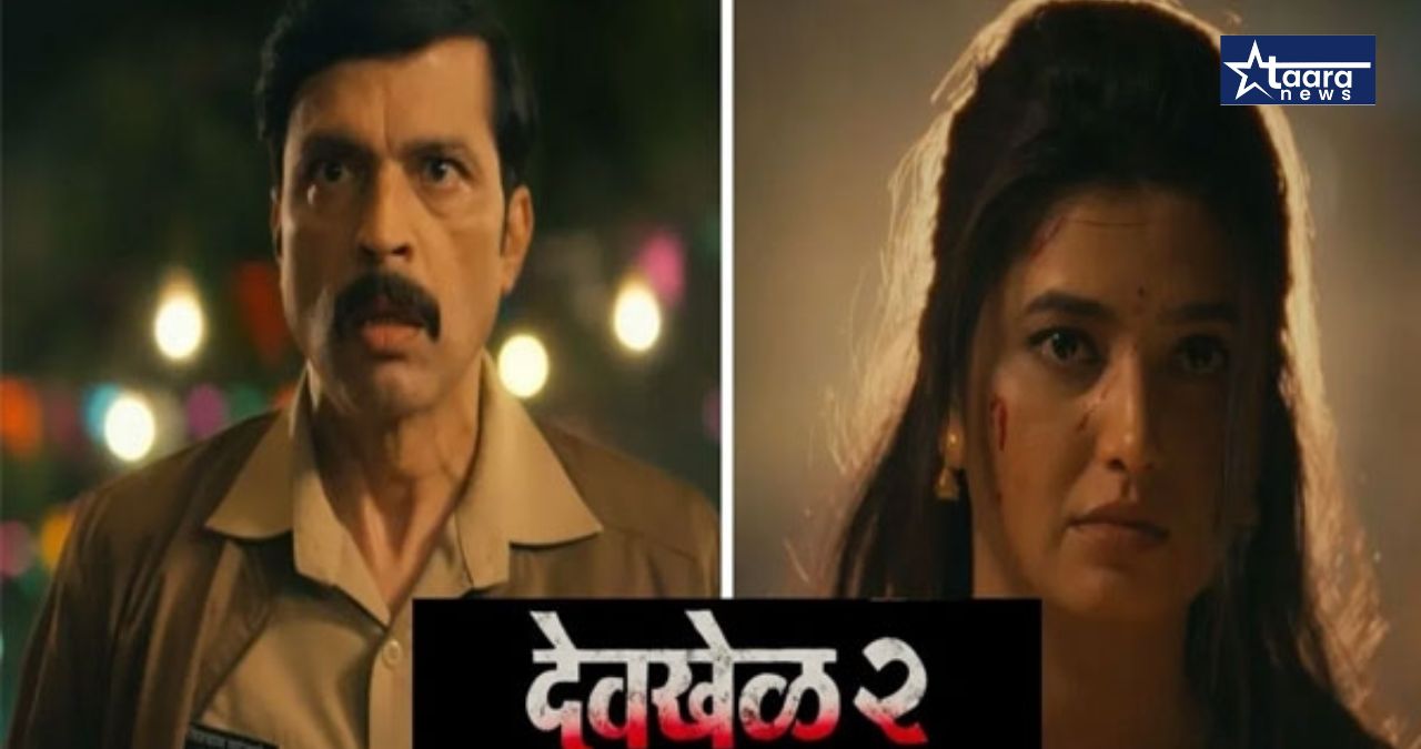 devkhel 2 teaser prajakta mali ankush chaudhari new murder mystery